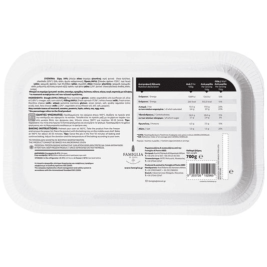 Famiglia Σπανακόπιτα Χωριάτικη Κατεψυγμένη 700gr