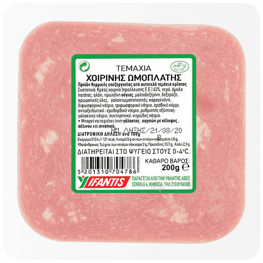 Υφαντής Χοιρινή Ωμοπλάτη 200gr