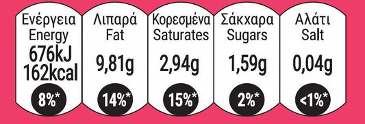 My Gusto Κοκτέιλ Εισαγωγής 180gr