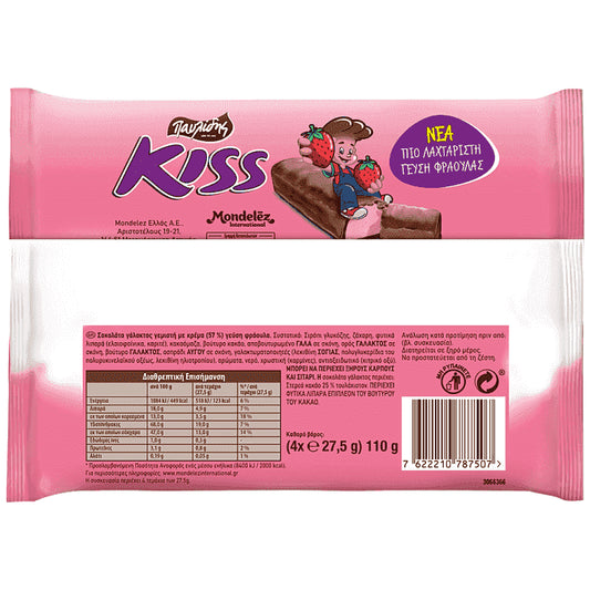 Kiss Σοκολάτα Φράουλα 27,5gr 4τεμ