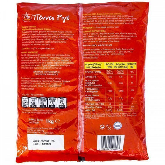 My Kouzina Πέννες Ριγέ 1kg