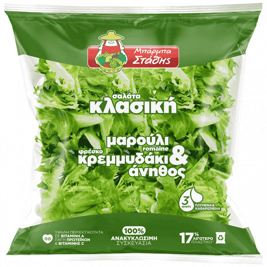 Μπαρμπα Στάθης Σαλάτα Κλασσική 250gr