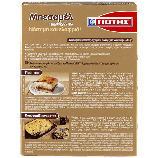 Γιώτης Σάλτσα Μπεσαμέλ Στιγμής 162gr