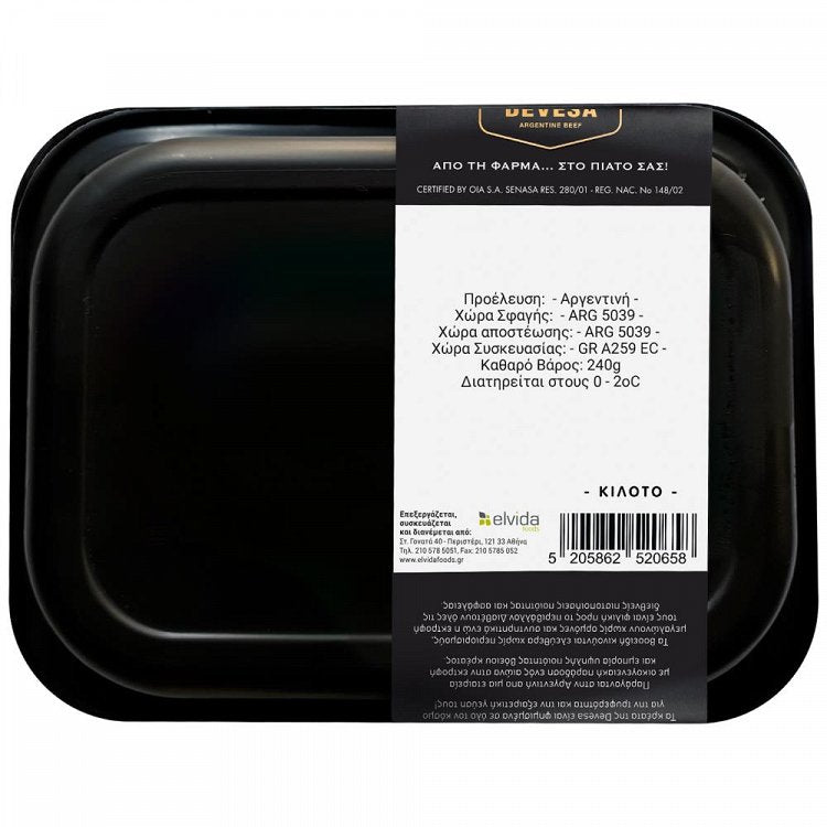 Angus Μπούτι Κιλότο (Rump) 240gr