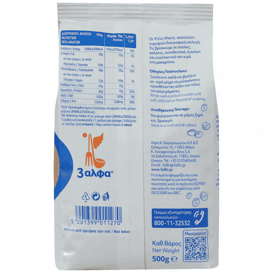 3αλφα Φακές Ψιλές 500gr
