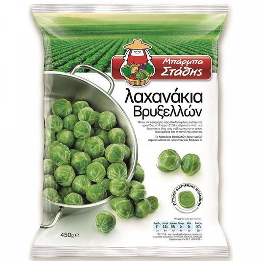 Μπάρμπα Στάθης Λαχανάκια Βρυξελλών 450gr