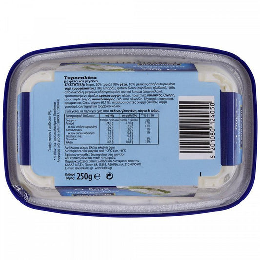 Hellmann's Τυροσαλάτα 250gr
