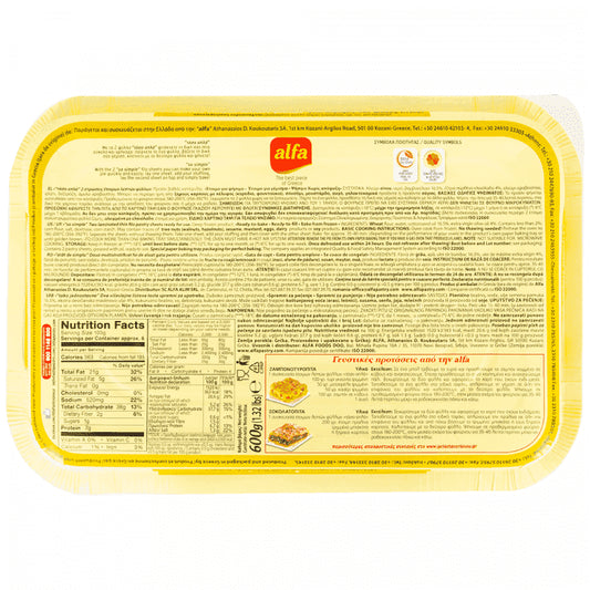 Alfa Τόσο Απλά Φύλλο Κατεψυγμένα 600gr