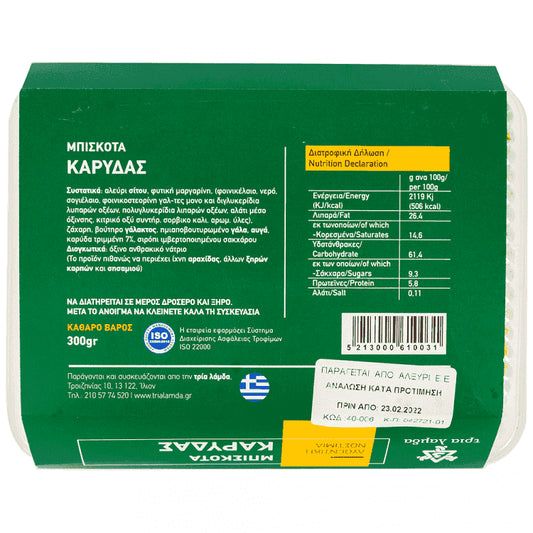 Τρία Λάμδα Κουλούρια Καρύδας 300gr