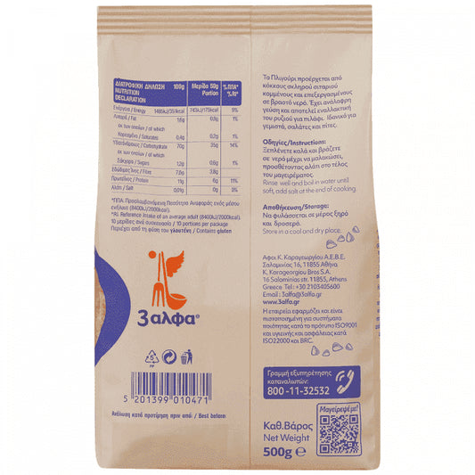 3αλφα Πλιγούρι Μέτριο 500gr