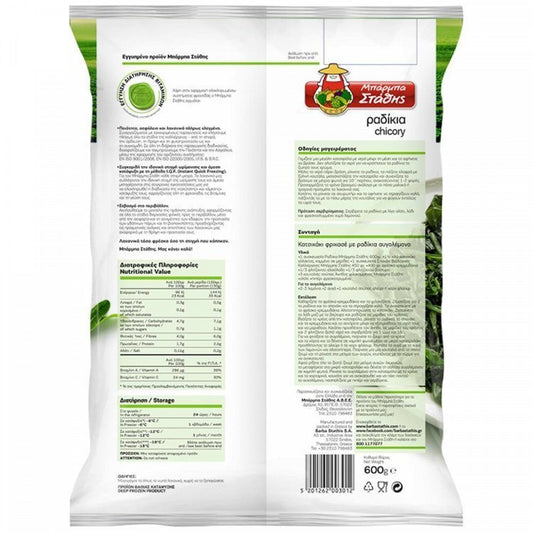 Μπάρμπα Στάθης Ραδίκια 600gr