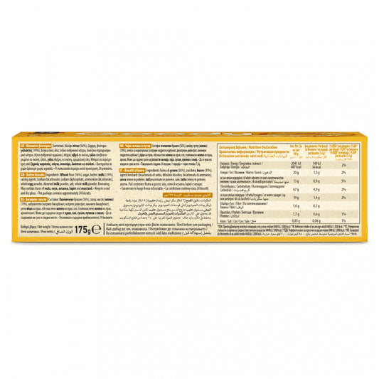 Αλλατίνη Goody Μπισκότα Βουτύρου 175gr
