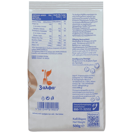3αλφα Ρεβύθια Χονδρά Ελληνικά 500gr