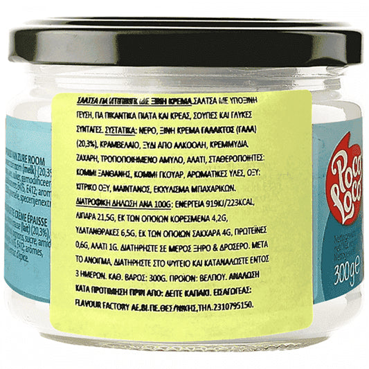 Poco Loco Ντιπ Sour Cream 300gr