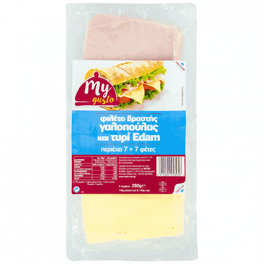 My Gusto Γαλοπούλα Βραστή & Τυρί Edam 280gr