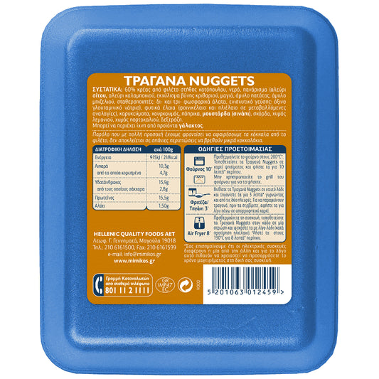 Μιμίκος Nuggets Κοτόπουλου Τραγανά 400gr