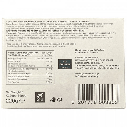 Attika Καρυδολούκουμο 220gr