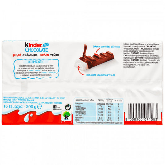 Ferrero Kinder Σοκολάτα 200gr 16τεμ