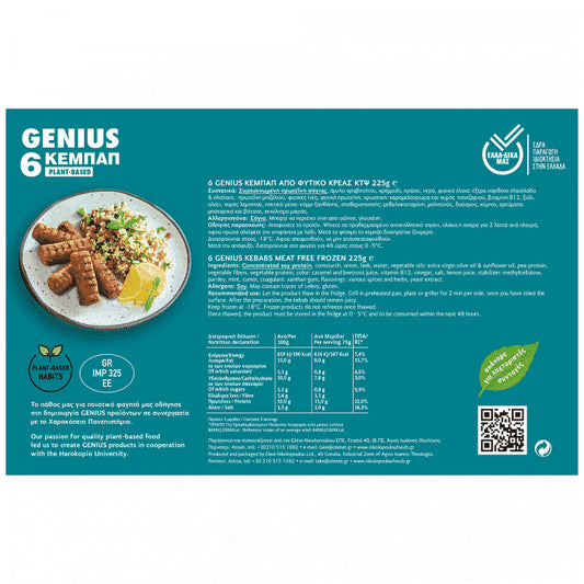 Nikolopoulou Genius Kebab Meat Free Κατεψυγμένο 3τεμ 225gr