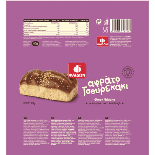 Φαίδων Αφράτο Τσουρεκάκι Με Προζύμι 80gr