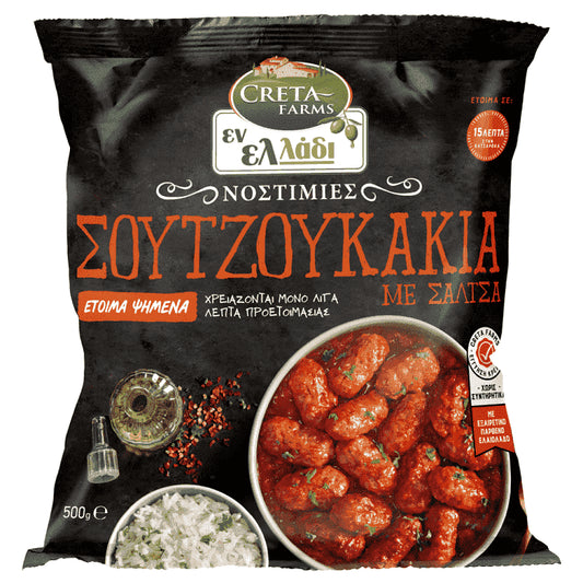 Creta Farms Εν Ελλάδι Σουτζουκάκια Κατεψυγμένα 500gr