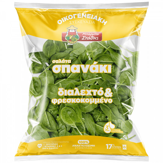 Μπάρμπας Στάθης Σαλάτα Σπανάκι 500gr