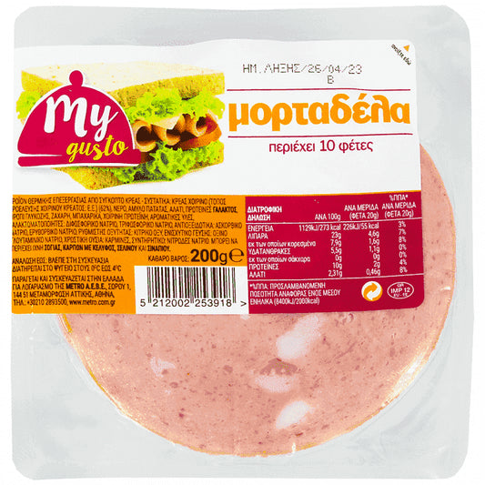 My Gusto Μορταδέλα Βραστή 200gr