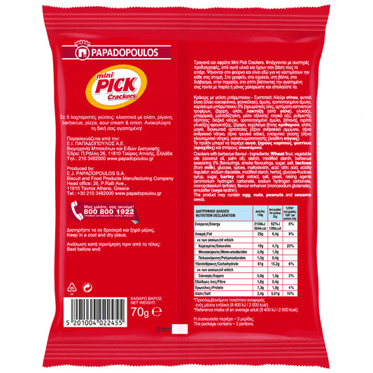 Παπαδοπούλου Mini Pick Crackers Bbq 70gr