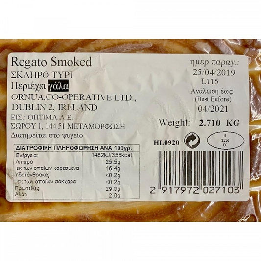 Kerrygold Regato Καπνιστό Ιρλανδίας Τιμή Κιλού