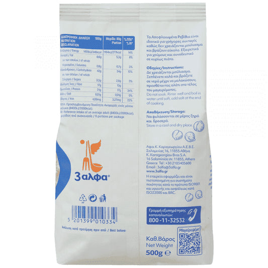 3αλφα Ρεβύθια Αποφλοιωμένα 500gr