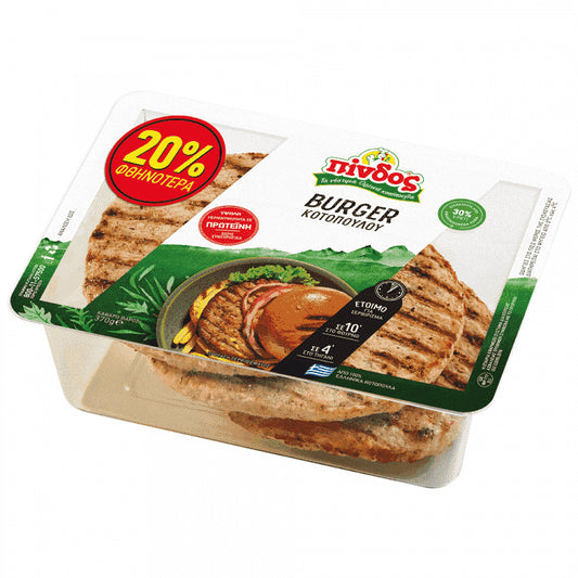 Πίνδος Burger Κοτόπουλου 370gr -20% Φθηνότερα