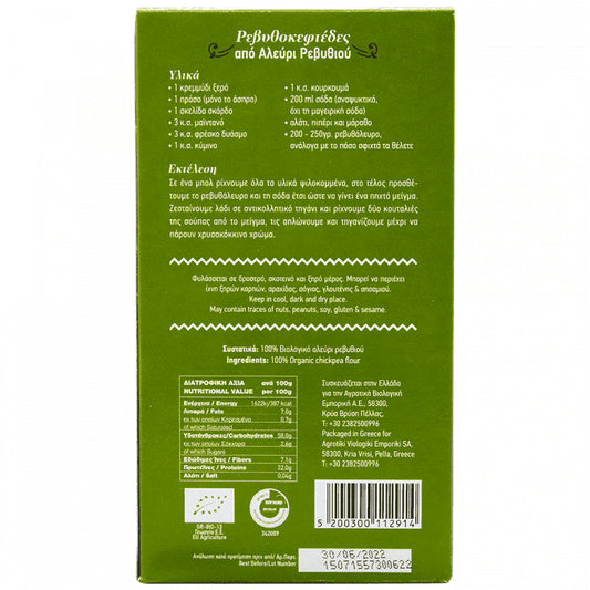 Evergreen Organics Αλεύρι Ρεβυθιού Bio 500gr