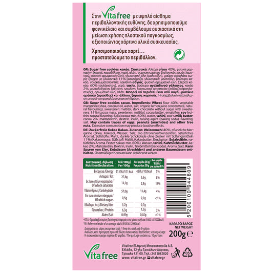 Vita Free Μπισκότα Κακάο & Κομμάτια Σοκολάτα 200gr