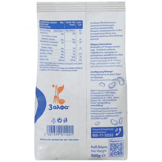 3αλφα Φασόλια Μέτρια 500gr