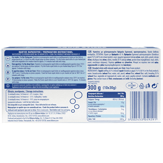Καλό Λιμάνι Squid Sticks Κατεψυγμένα 300gr