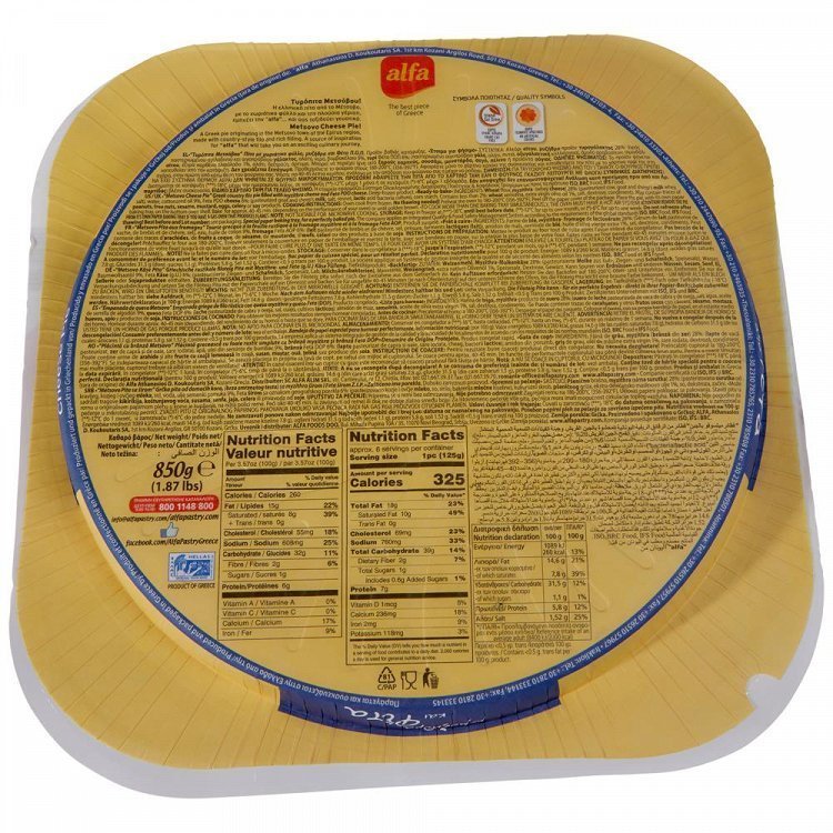 Alfa Παραδοσιακή Μετσόβου Με Τυρί 850gr