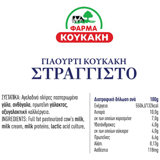 Φάρμα Κουκάκη Γιαούρτι Στραγγιστό Πλήρες 3x200gr