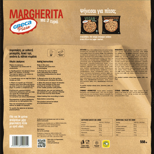 Greca Pizza Μαργαρίτα Κατεψυγμένη 550gr