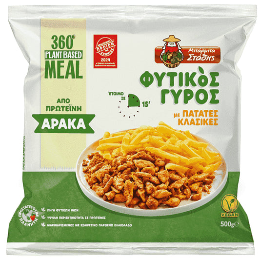 Μπάρμπα Στάθης Φυτικός Γύρος Με Κλασικές Πατάτες Κατεψυγμένα 500gr
