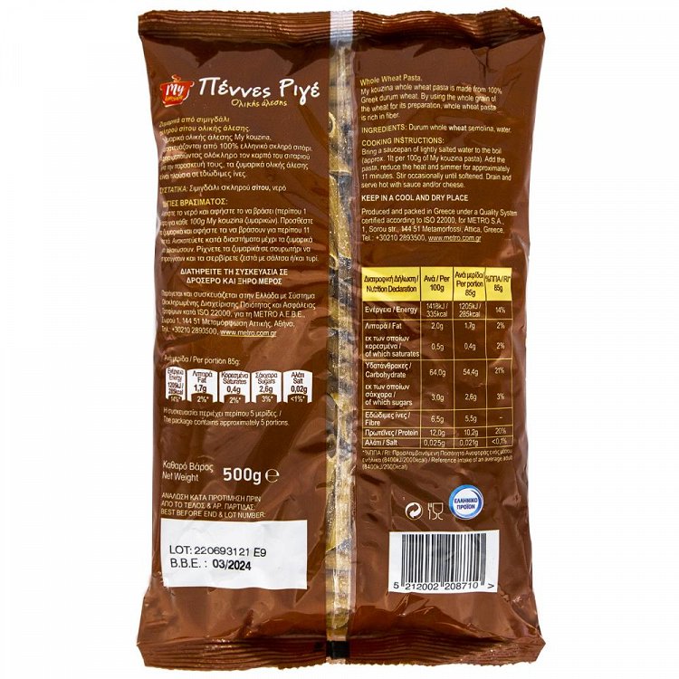 My Kouzina Πέννες Ριγέ Ολικής Άλεσης 500gr