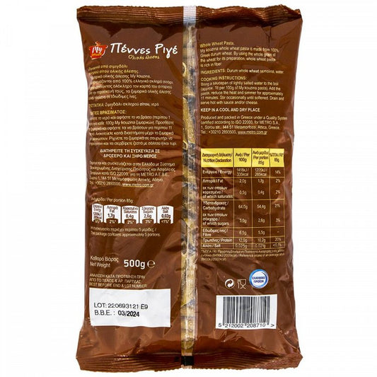 My Kouzina Πέννες Ριγέ Ολικής Άλεσης 500gr