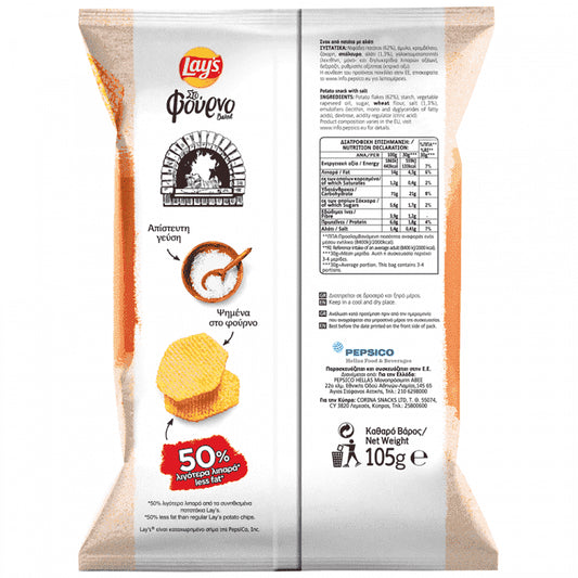Lay's στο Φούρνο Θαλασσινό Αλάτι 105gr