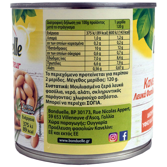 Bonduelle Φασόλια Κανελίνι 310gr Στραγγιστό Βάρος 250gr