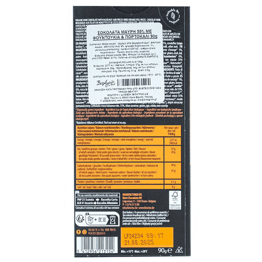 Cachet Σοκολάτα Μαύρη 55% Φουντούκι & Πορτοκάλι 90gr