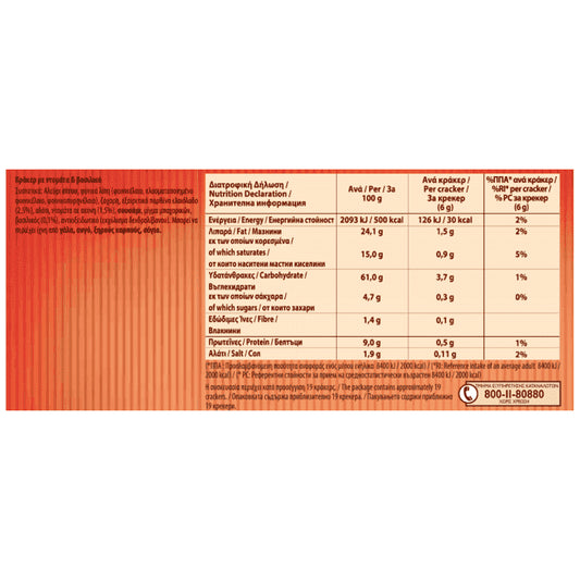 Elite Crackers Μεσογειακά Ντομάτα & Βασιλικός 105gr