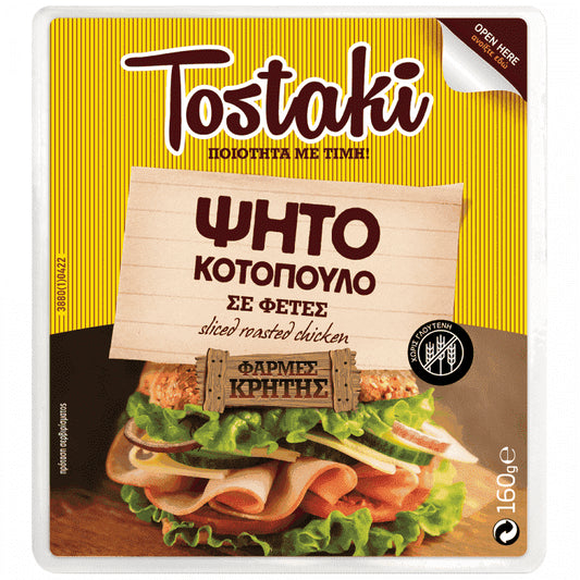 Tostaki Κοτόπουλο Ψητό Χωρίς Γλουτένη 160gr