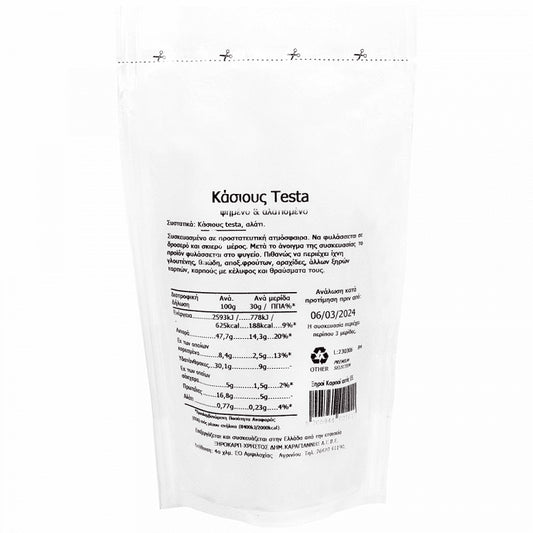 Karagiannis Κάσσιους Testa Ψημένο Αλατισμένο Εκτός ΕΕ 100gr