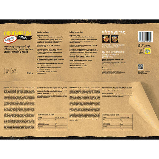 Greca Pizza Τετράγωνη Special Κατεψυγμένη 1150gr