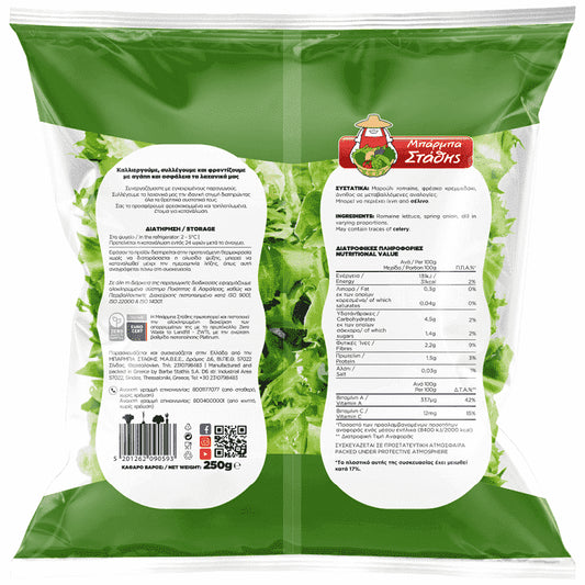 Μπαρμπα Στάθης Σαλάτα Κλασσική 250gr