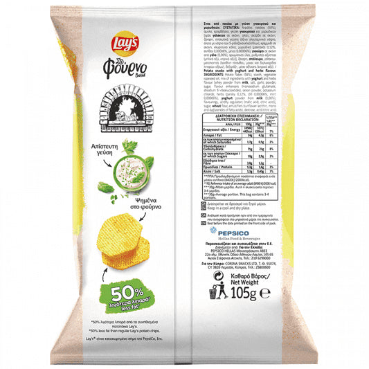 Lay's Φούρνου Γιαούρτι & Μυρωδικά 105gr